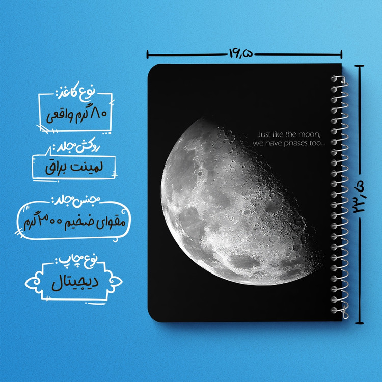 دفتر نقطه ای 50 برگ خندالو طرح ماه (Moon) کد 38063