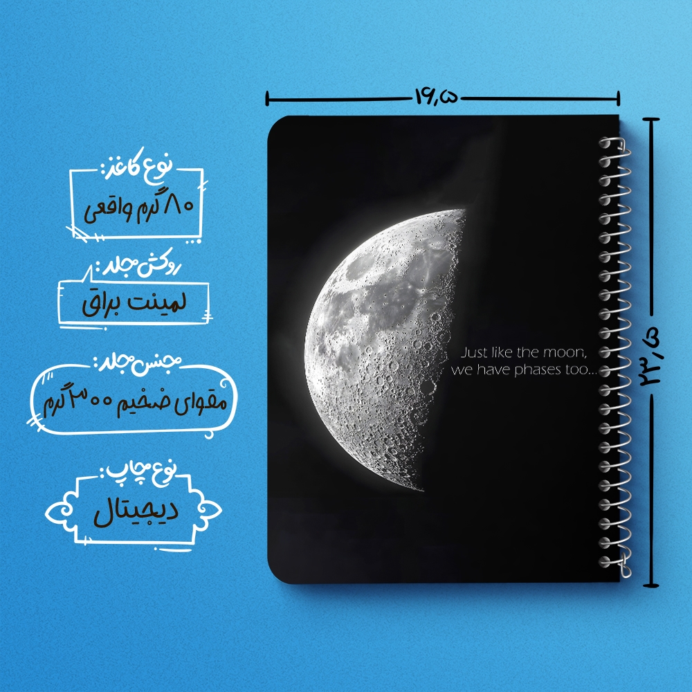 دفتر نقطه ای 50 برگ خندالو طرح ماه (Moon) کد 38057