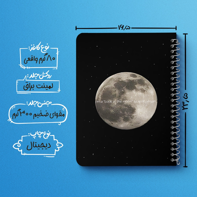 دفتر نقطه ای 50 برگ خندالو طرح ماه (Moon) کد 38054