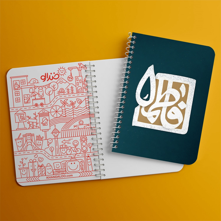 دفتر نقطه ای 50 برگ خندالو طرح حضرت فاطمه زهرا (س) کد 38042