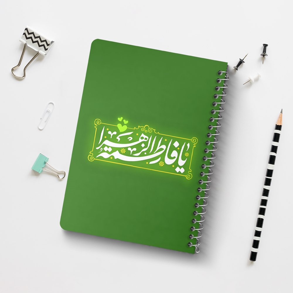 دفتر نقطه ای 50 برگ خندالو طرح یا فاطمه الزهرا کد 38028