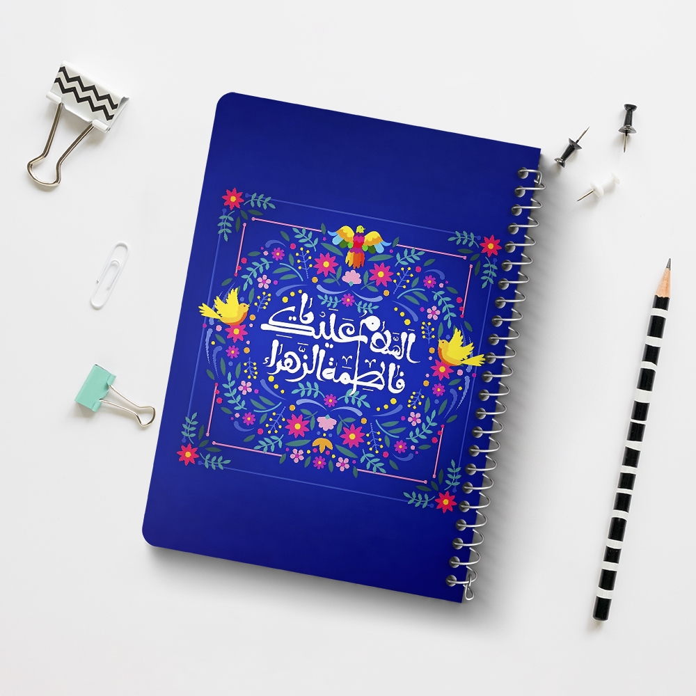 دفتر نقطه ای 50 برگ خندالو طرح السلام علیک یا فاطمه الزهرا کد 38015