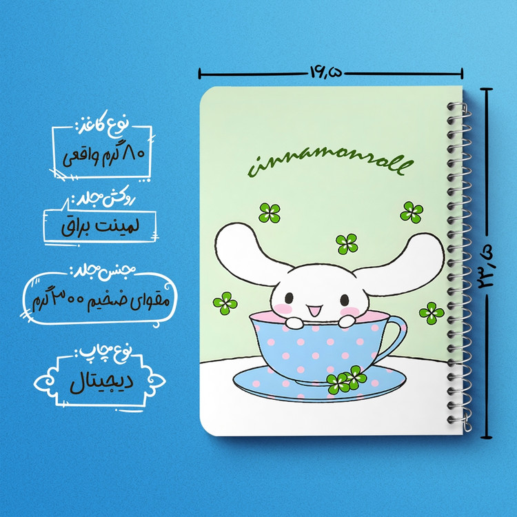 دفتر نقطه ای 50 برگ خندالو طرح سینامورول (Cinnamoroll) کد 37975