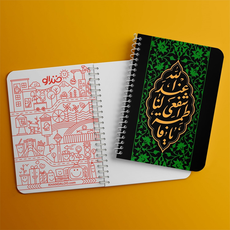 دفتر نقطه ای 50 برگ خندالو طرح حضرت فاطمه زهرا (س) کد 37931