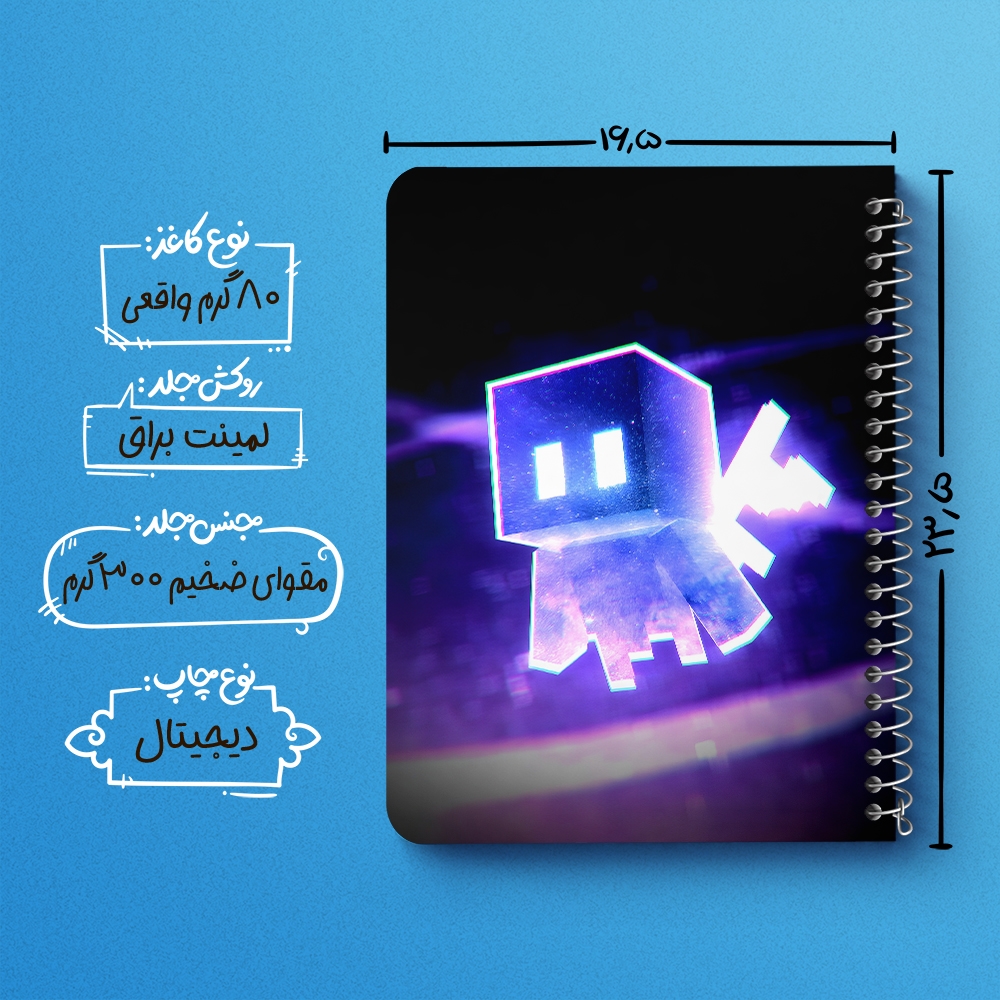 دفتر نقطه ای 50 برگ خندالو طرح ماینکرافت (Minecraft) کد 37858