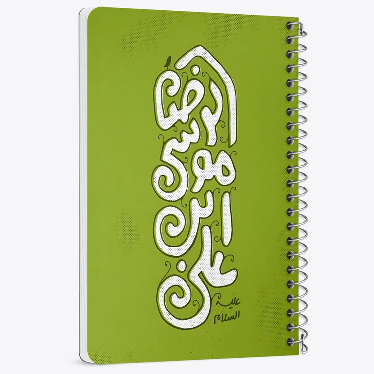 دفتر نقطه ای 50 برگ خندالو طرح علی بن موسی الرضا کد 37724