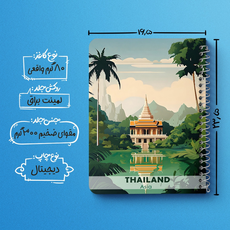 دفتر نقطه ای 50 برگ خندالو طرح تایلند (Thailand) کد 37718