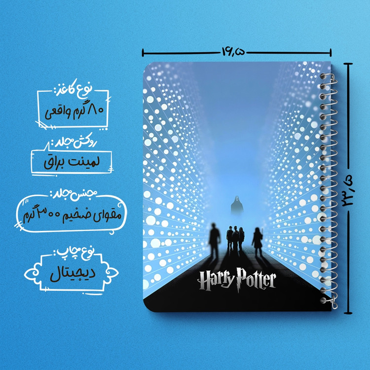 دفتر نقطه ای 50 برگ خندالو طرح هری پاتر (Harry Potter) کد 37484