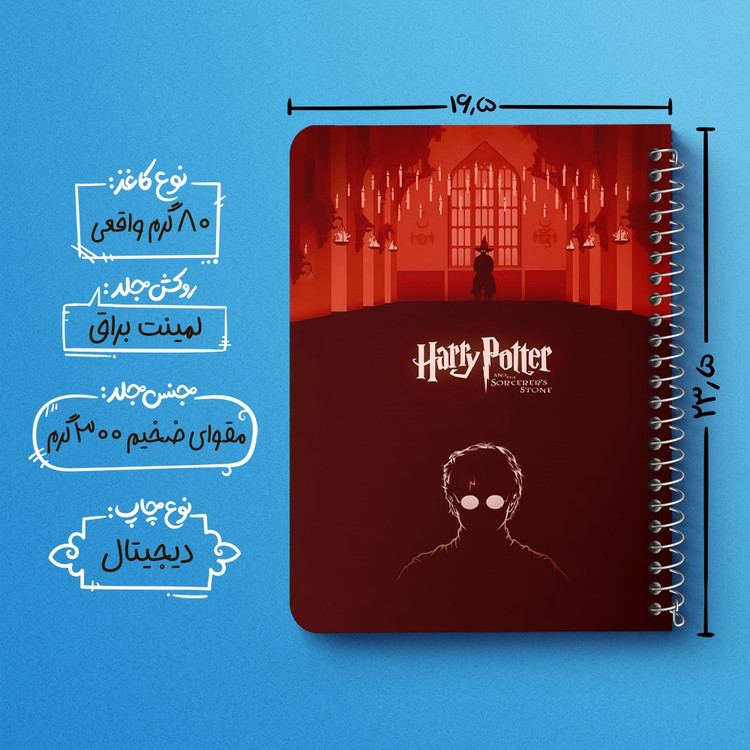 دفتر نقطه ای 50 برگ خندالو طرح هری پاتر (Harry Potter) کد 37471