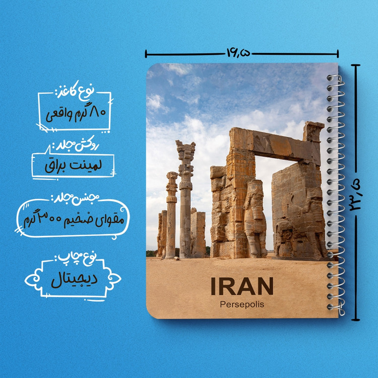 دفتر نقطه ای 50 برگ خندالو طرح تخت جمشید شیراز کد 37433