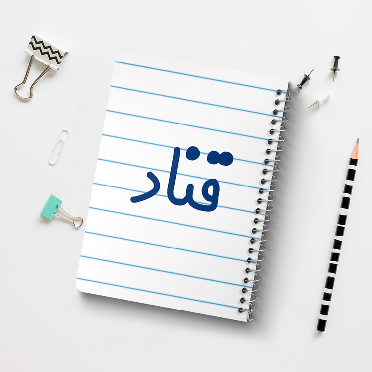 دفتر طراحی 50 برگ خندالو طرح قناد کد 8085