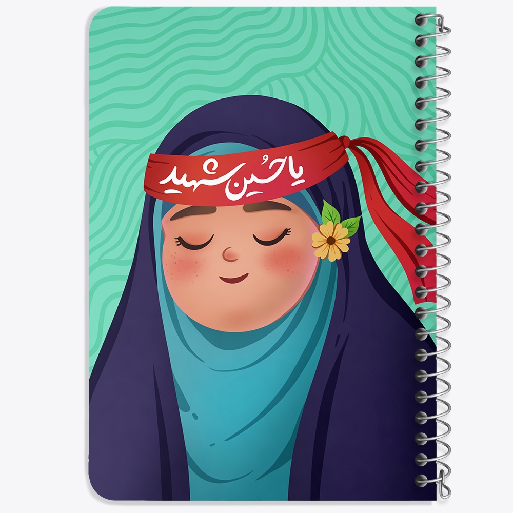دفتر طراحی 50 برگ خندالو طرح کودکانه محرم و اربعین امام حسین کد 7679