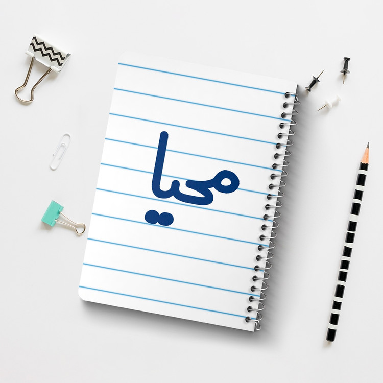 دفتر طراحی 50 برگ خندالو طرح محیا کد 6845