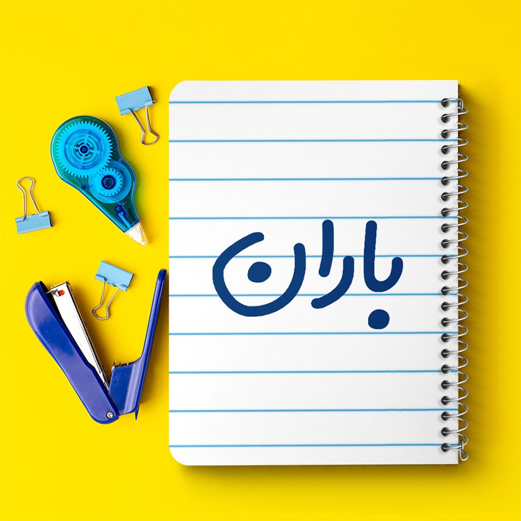 دفتر طراحی 50 برگ خندالو طرح باران کد 6824
