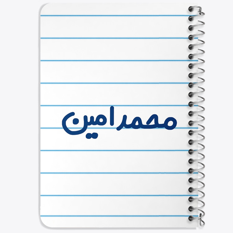 دفتر طراحی 50 برگ خندالو طرح محمدامین کد 6800