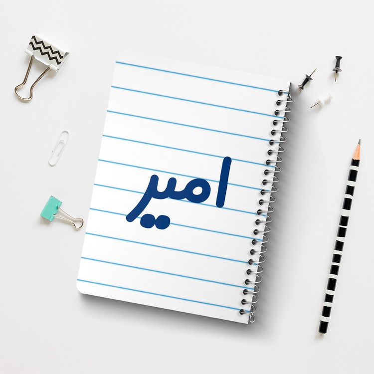 دفتر طراحی 50 برگ خندالو طرح امیر کد 6766