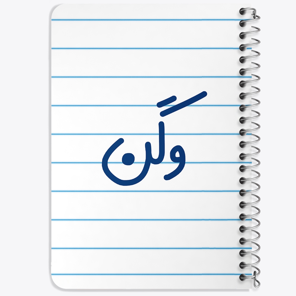 دفتر طراحی 50 برگ خندالو طرح وگن کد 6752