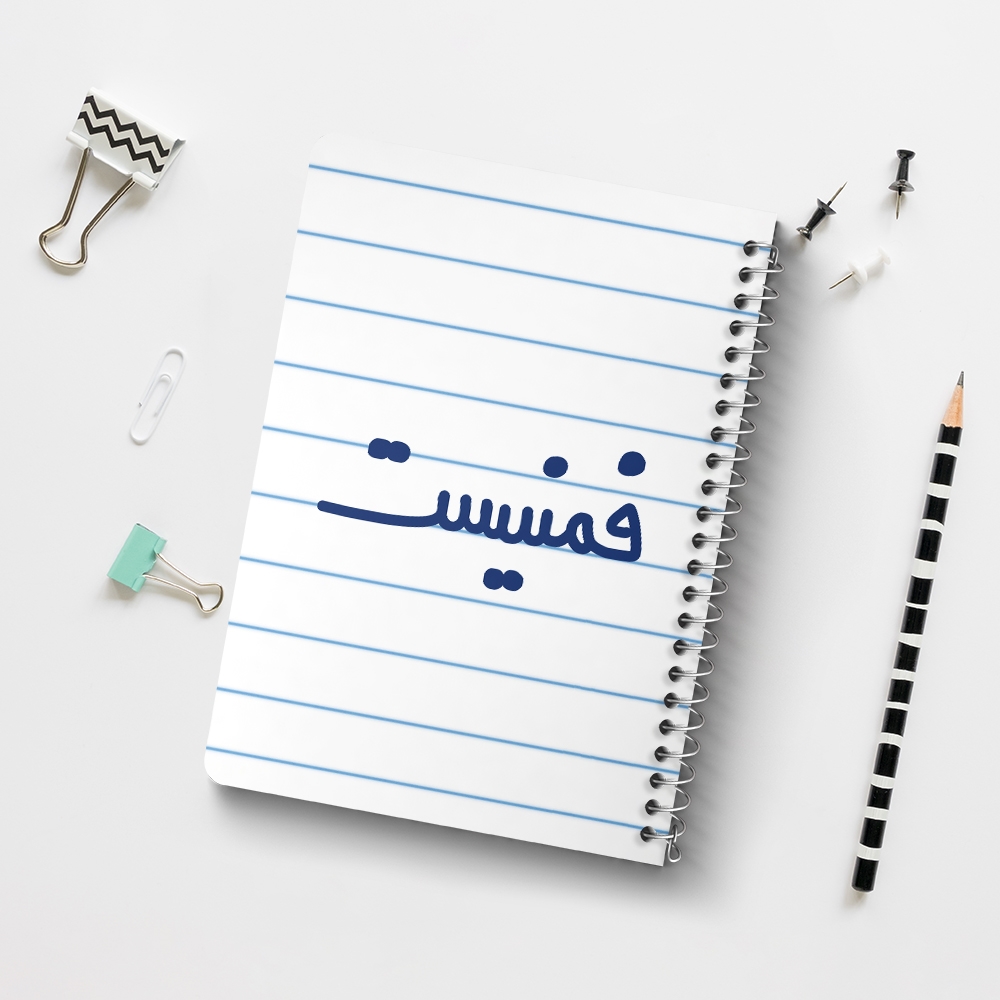 دفتر طراحی 50 برگ خندالو طرح فمنیست کد 6684