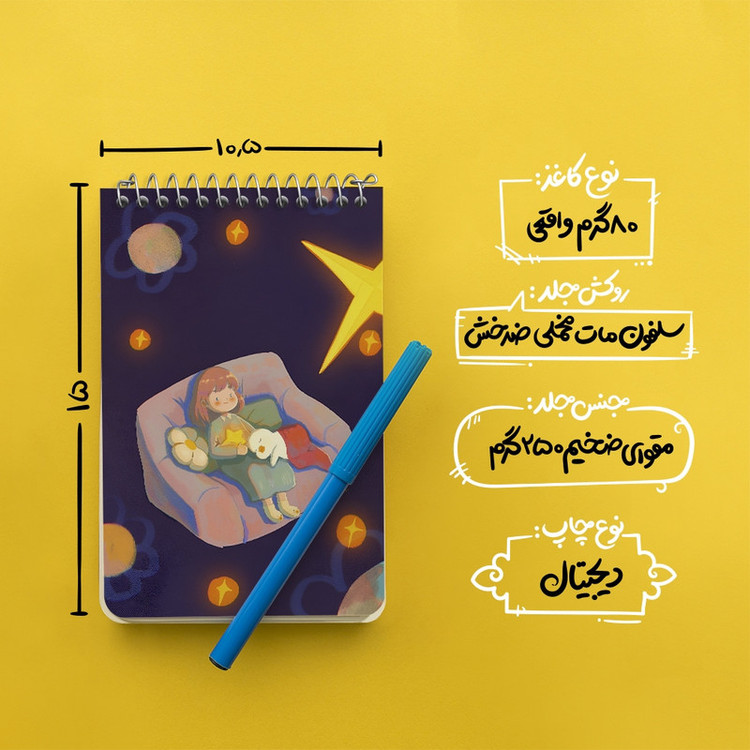 دفتر یادداشت 50 برگ خندالو طرح دخترک قصه گو کد F10986