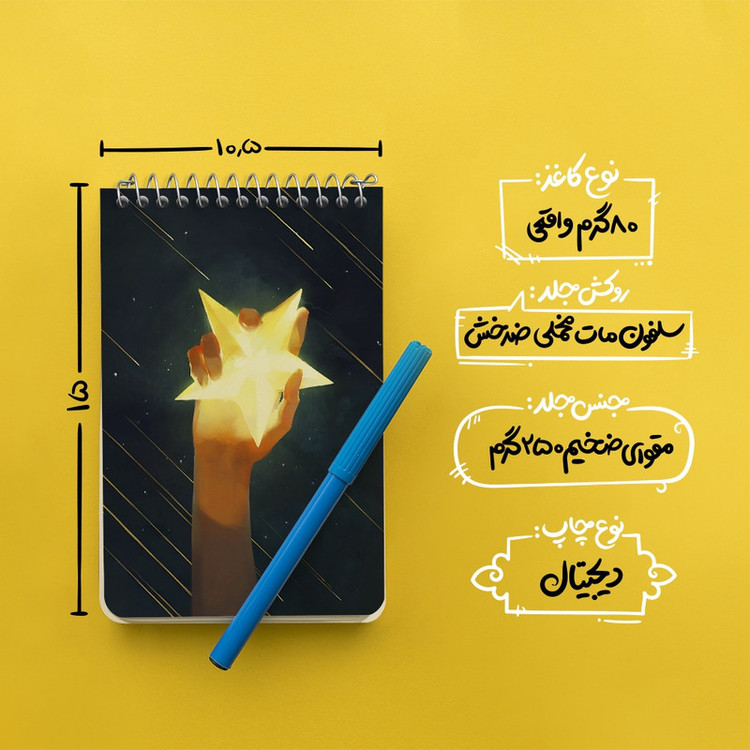 دفتر یادداشت 50 برگ خندالو طرح ستاره کد N7407