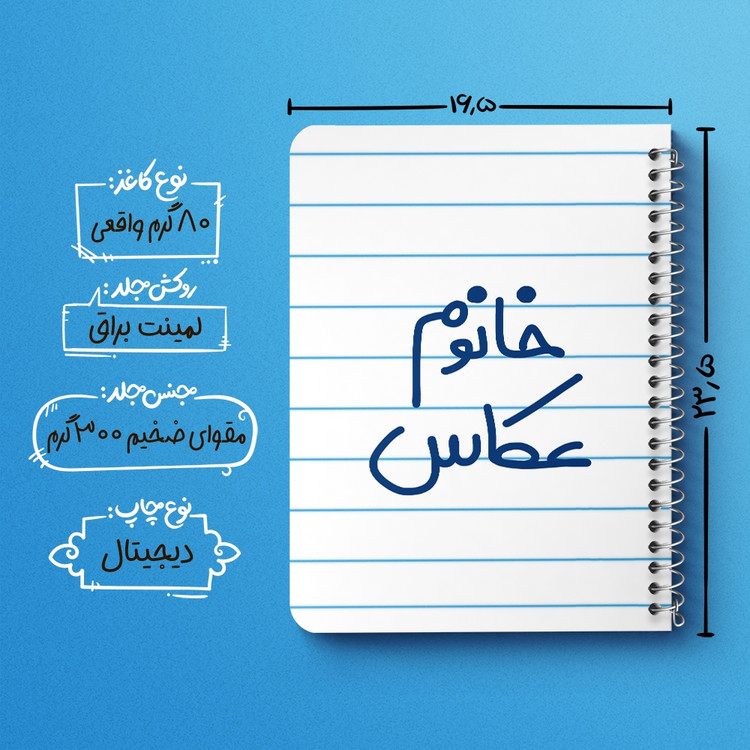 دفتر طراحی 50 برگ خندالو طرح خانوم عکاس کد 6596