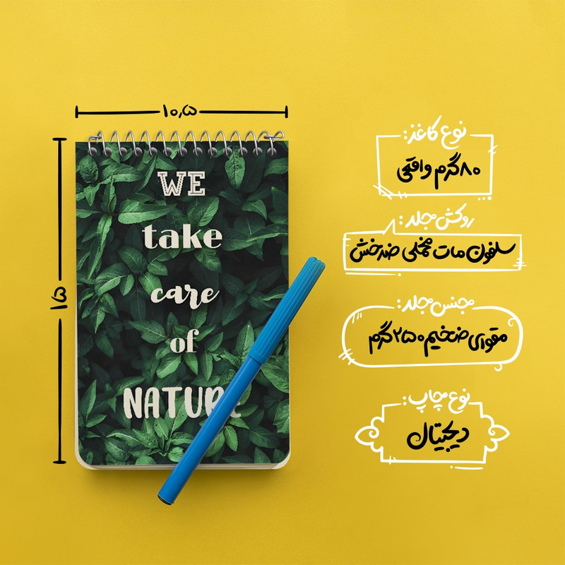 دفتر یادداشت 50 برگ خندالو طرح We Take Care Of Nature کد F5650