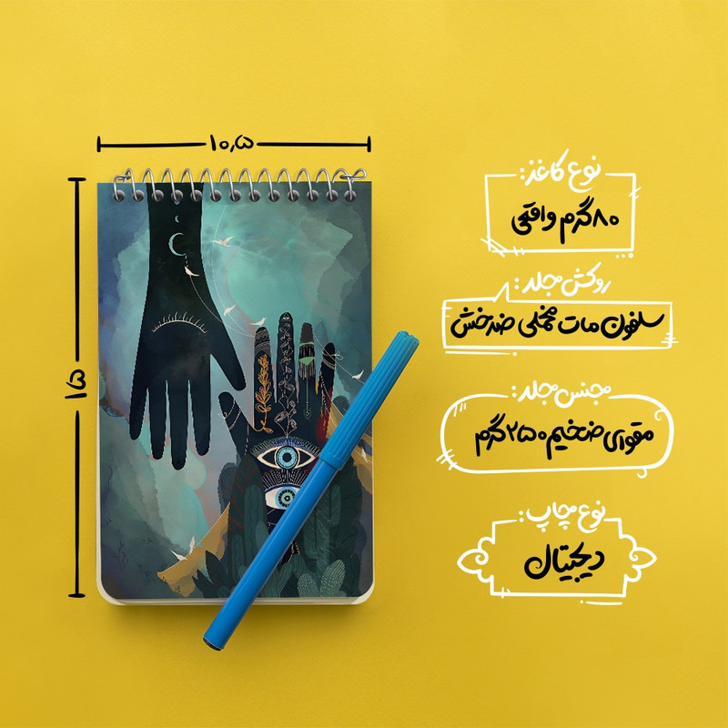 دفتر یادداشت 50 برگ خندالو طرح چشم نظر کد F14124