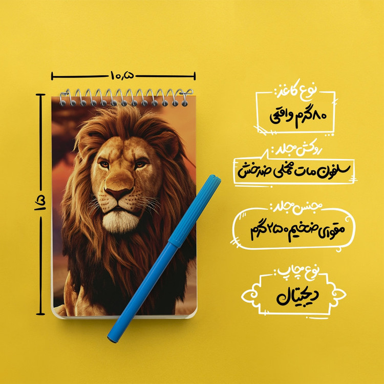 دفتر یادداشت 50 برگ خندالو طرح شیر کد F12654