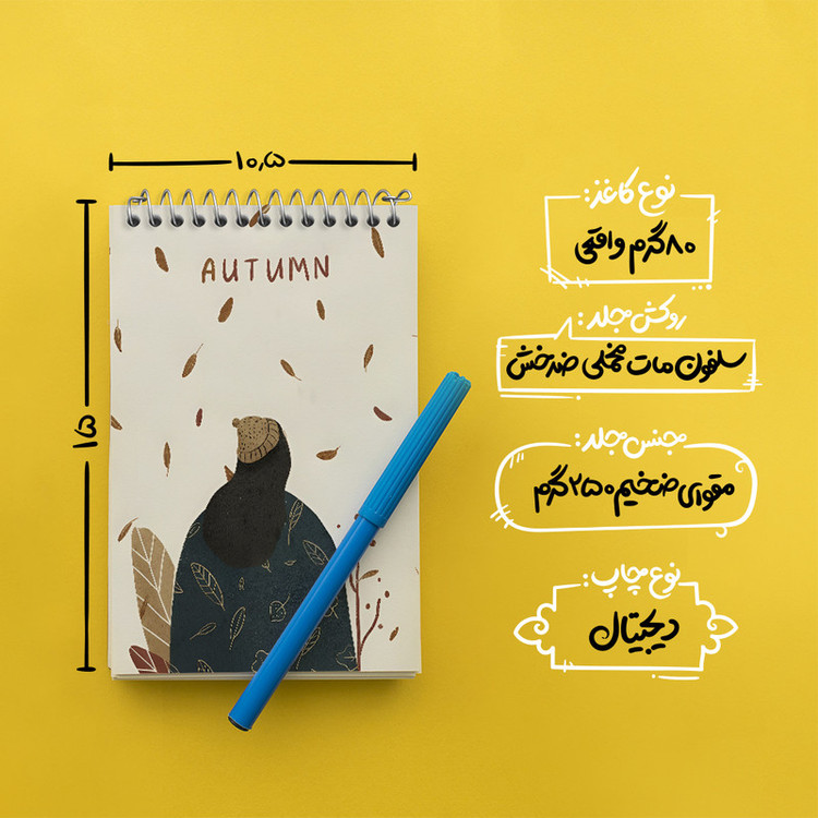 دفتر یادداشت 50 برگ خندالو طرح دختر و پاییز کد N3116
