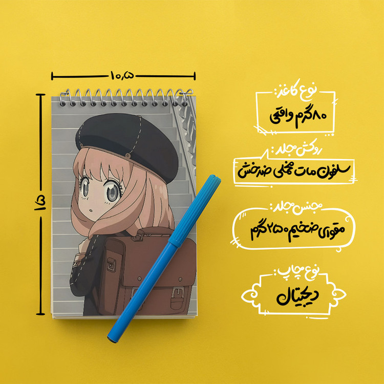 دفتر یادداشت 50 برگ خندالو طرح آنیا انیمه اسپای ایکس کد N3680