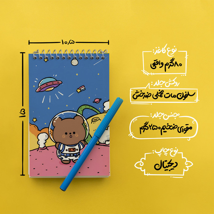 دفتر یادداشت 50 برگ خندالو طرح خرس فضانورد کد N3911