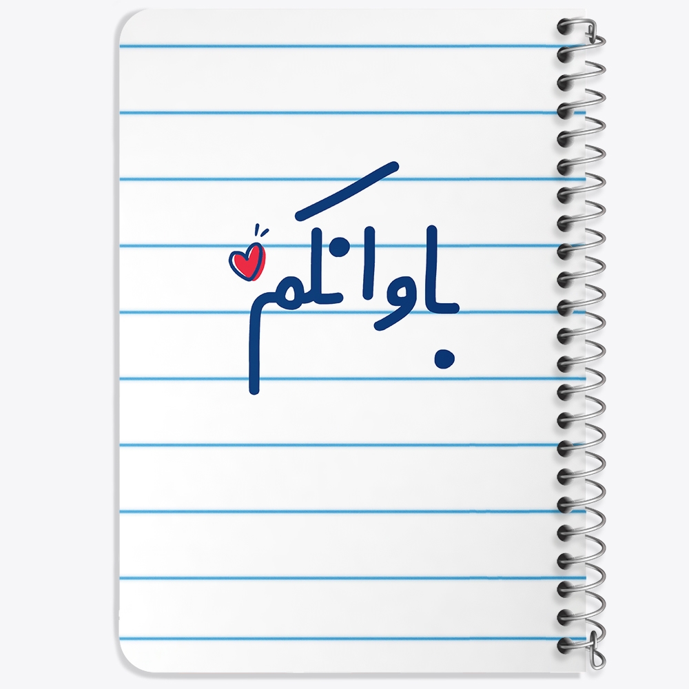 دفتر طراحی 50 برگ خندالو طرح باوانکم کد 6517
