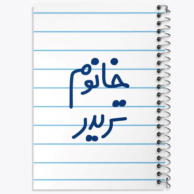 دفتر لیست خرید 50 برگ خندالو طرح خانوم تریدر کد 6588