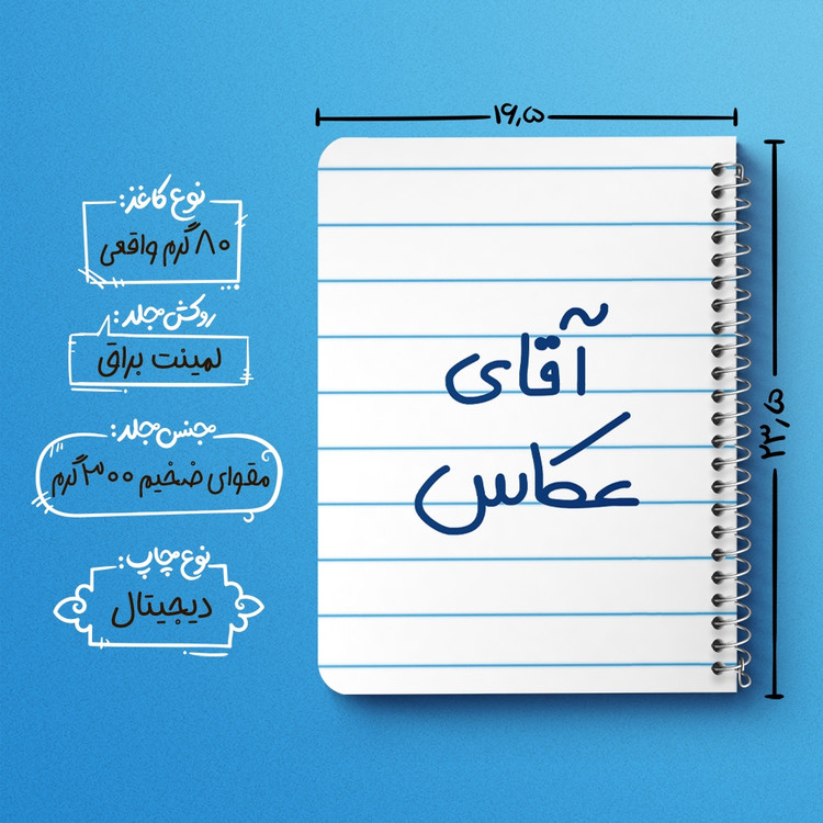 دفتر طراحی 50 برگ خندالو طرح آقای عکاس کد 6484