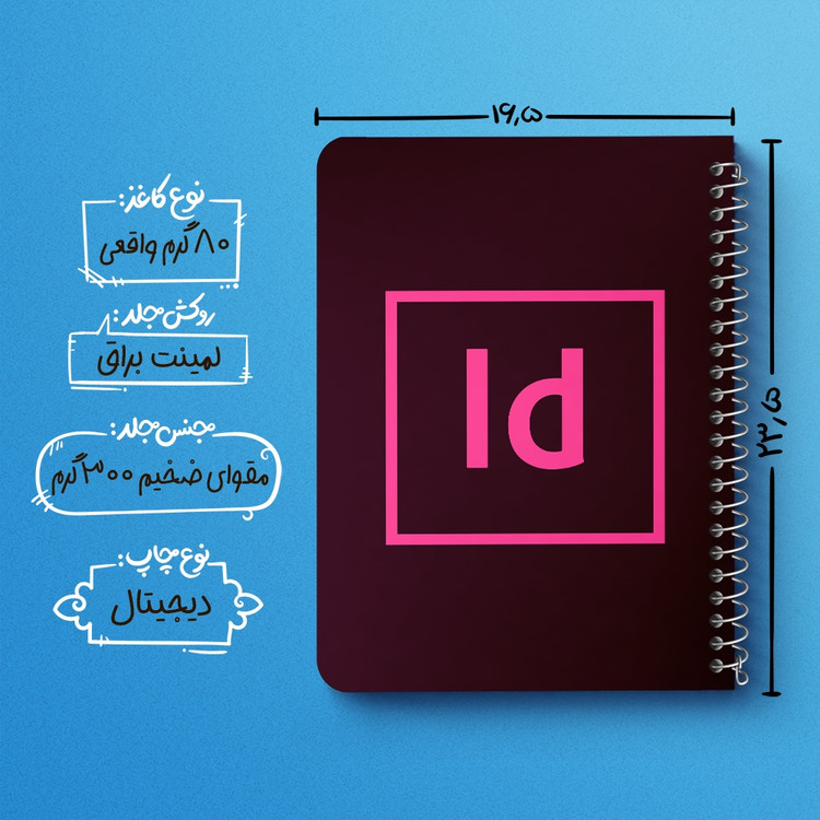 دفتر طراحی 50 برگ خندالو طرح ایندیزاین InDesign کد 6200