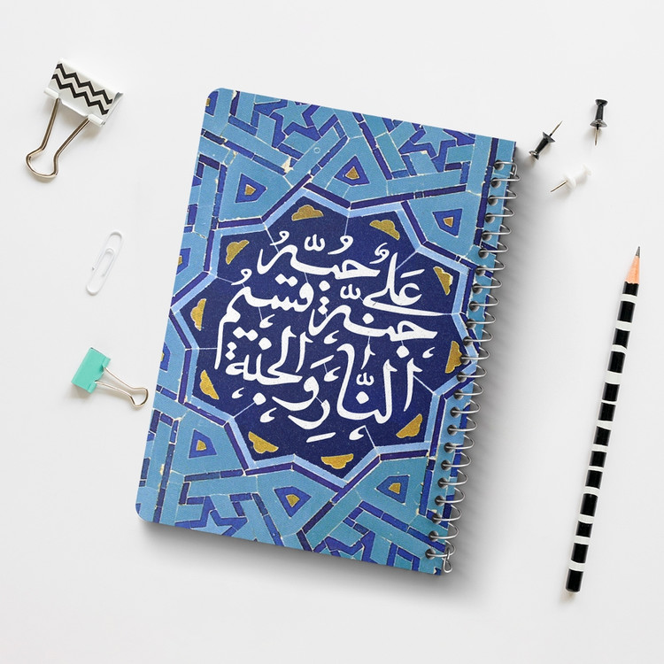 دفتر طراحی 50 برگ خندالو طرح عید غدیر کد 6199