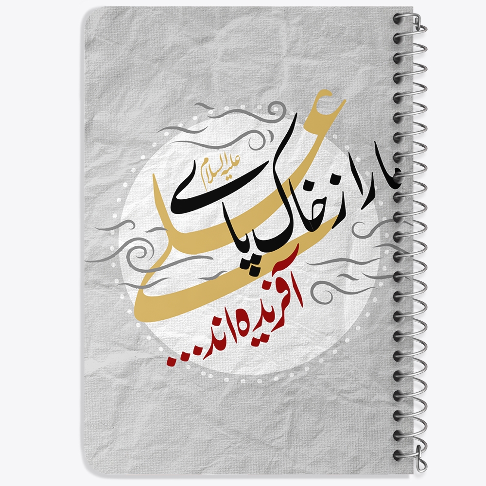 دفتر طراحی 50 برگ خندالو طرح عید غدیر کد 6188