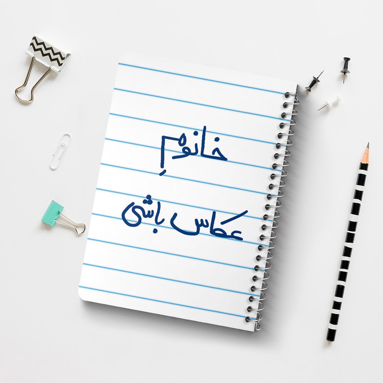 دفتر طراحی 50 برگ خندالو طرح خانوم عکاس باشی کد 5854