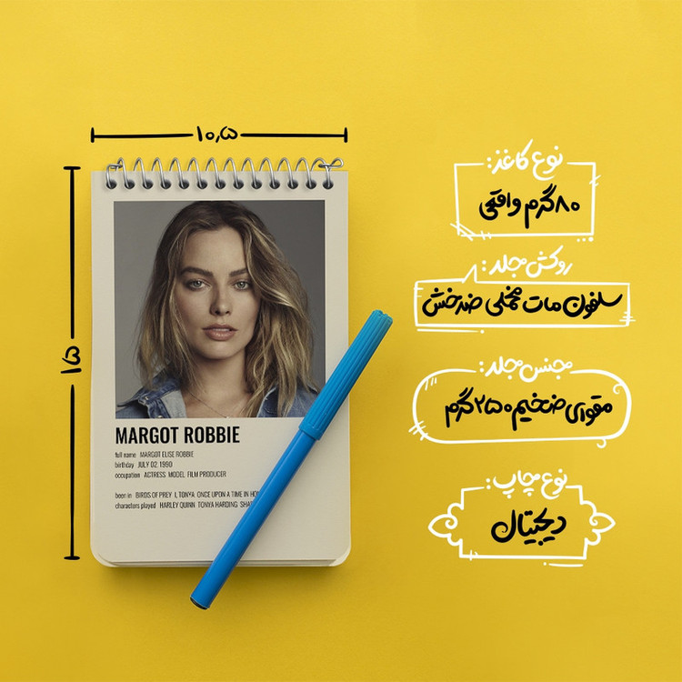 دفتر یادداشت 50 برگ خندالو طرح مارگو رابی (Margot Robbie) کد F13137