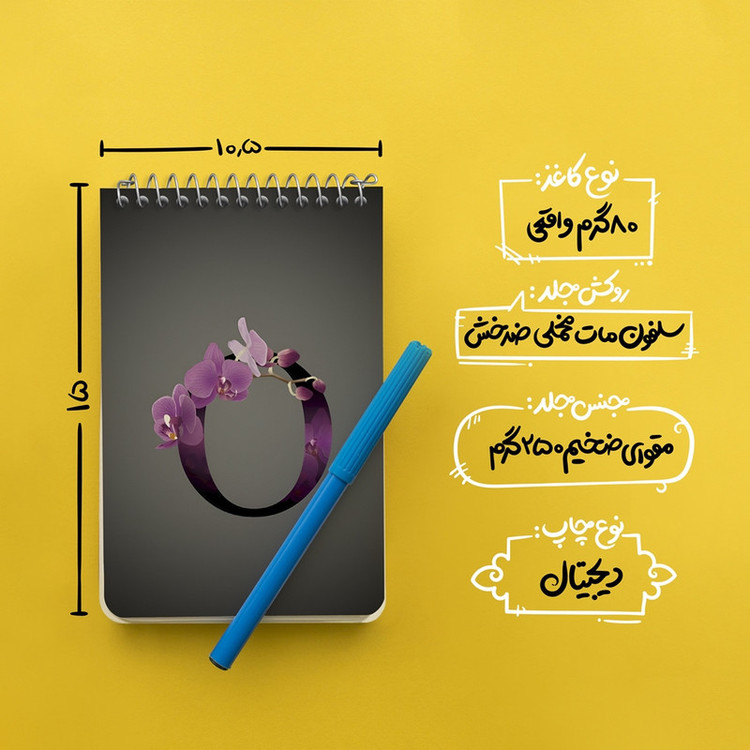دفتر یادداشت 50 برگ خندالو طرح حرف O کد F4319