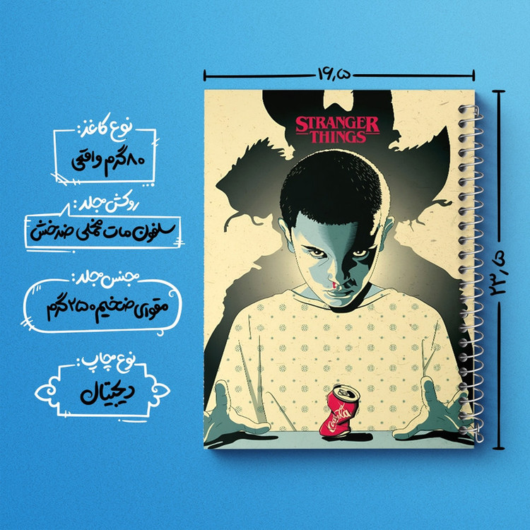 دفتر ژورنال نویسی 50 برگ خندالو مدل نقطه ای طرح استرنجر تینگز (Stranger Things) کد F10165