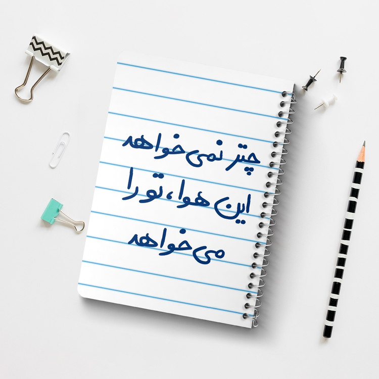 دفتر طراحی 50 برگ خندالو طرح چتر نمی خواهد این هوا تو را می خواهد کد 5662