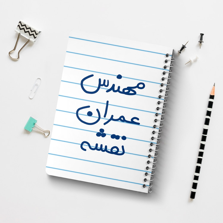 دفتر طراحی 50 برگ خندالو طرح مهندس عمران نقشه کد 5604