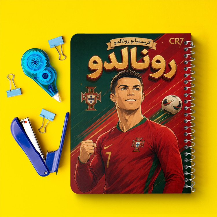 دفتر طراحی 50 برگ خندالو طرح کریستیانو رونالدو (Cristiano Ronaldo) کد F14691