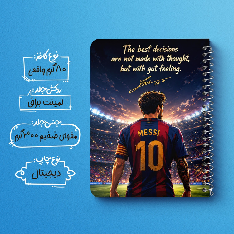 دفتر طراحی 50 برگ خندالو طرح لیونل مسی (Lionel Messi) کد F14684