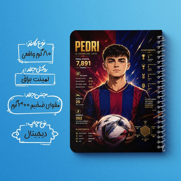 دفتر طراحی 50 برگ خندالو طرح پدری (Pedri) کد F14670
