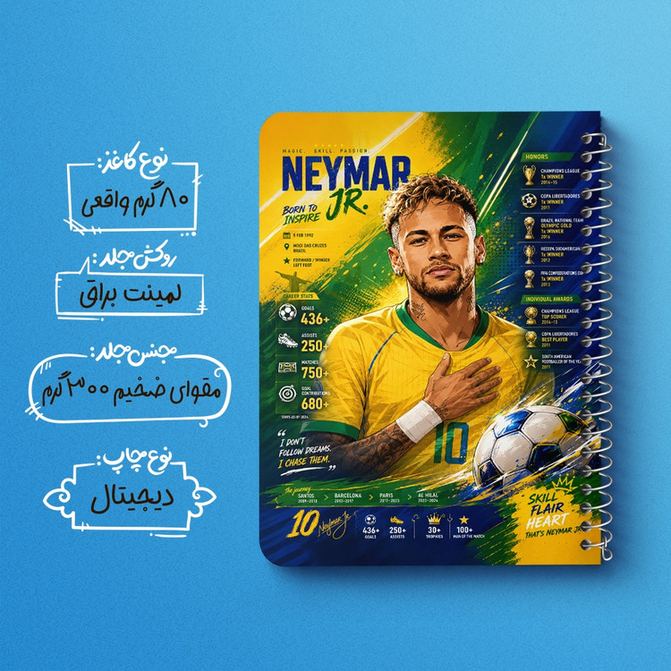 دفتر طراحی 50 برگ خندالو طرح نیمار جونیور (Neymar) کد F14660