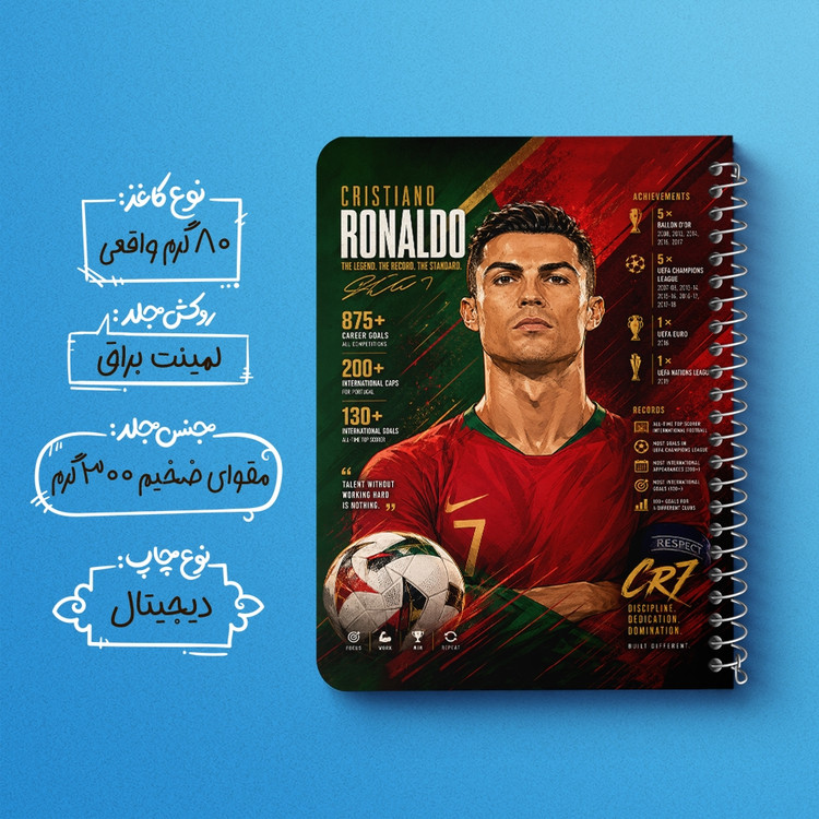 دفتر طراحی 50 برگ خندالو طرح کریستیانو رونالدو (Cristiano Ronaldo) کد F14656