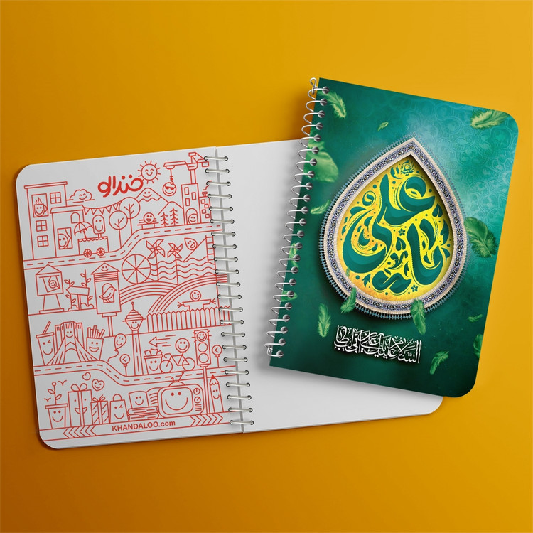 دفتر طراحی 50 برگ خندالو طرح عید غدیر کد F14653