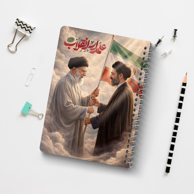 دفتر طراحی 50 برگ خندالو طرح رهبری کد F14650